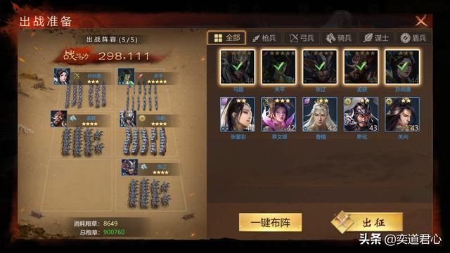 《卧龙群雄》七进七出循环扫荡，家里富得流油