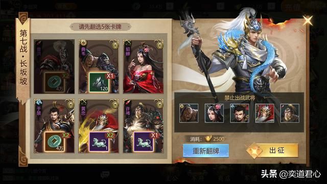 《卧龙群雄》七进七出循环扫荡，家里富得流油