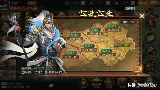 《卧龙群雄》七进七出循环扫荡，家里富得流油