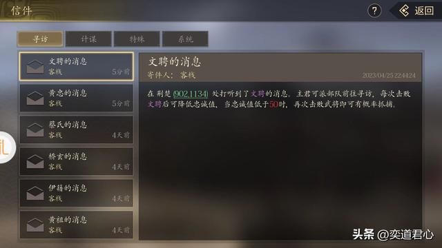 王者之心_一块3级野地里竟然发现了荆州猛将文聘！