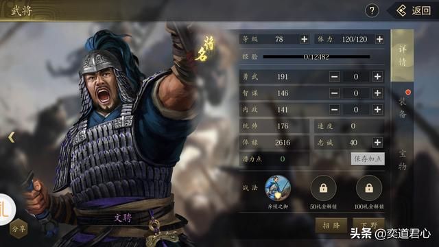 王者之心_一块3级野地里竟然发现了荆州猛将文聘！
