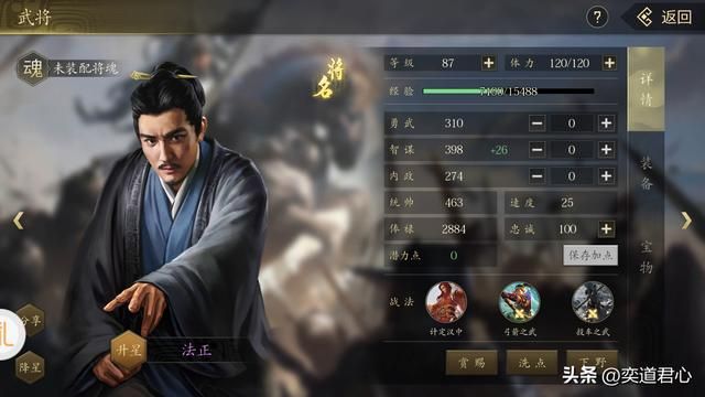 王者之心_短期内无法征服诸葛亮，依靠法正出谋划策足够!