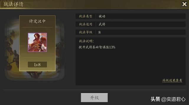 王者之心_短期内无法征服诸葛亮，依靠法正出谋划策足够!