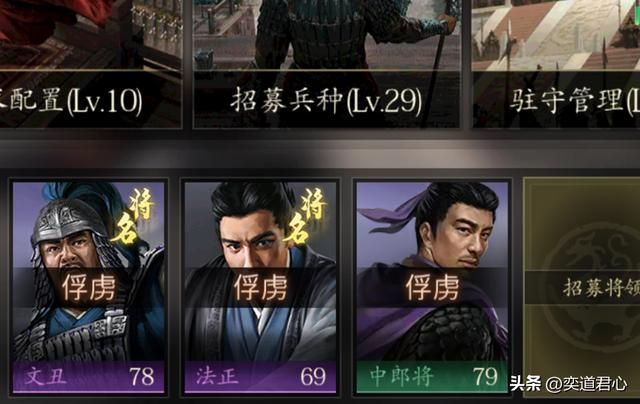 王者之心_短期内无法征服诸葛亮，依靠法正出谋划策足够!