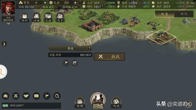 三国游戏王者之心_铁蹄水上漂？失败案例看看就好！