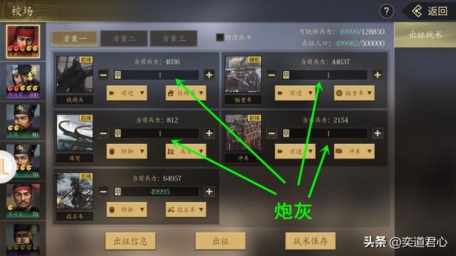 三国游戏王者之心_铁蹄水上漂？失败案例看看就好！