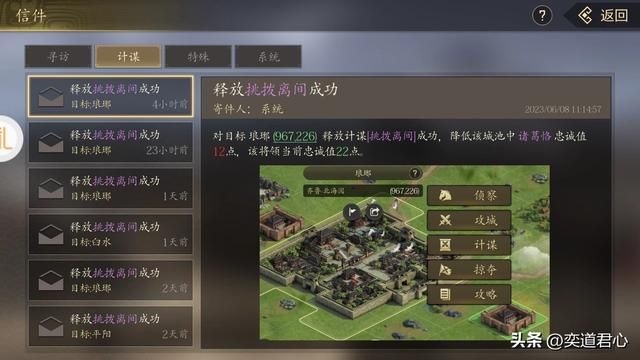 三国游戏王者之心_为了入手一线军师，先抓他的侄子诸葛恪