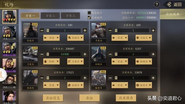 三国游戏王者之心_为了入手一线军师，先抓他的侄子诸葛恪