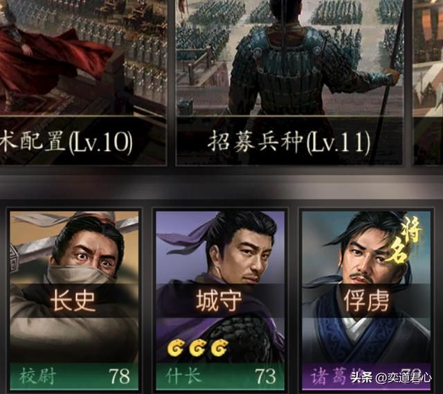 三国游戏王者之心_为了入手一线军师，先抓他的侄子诸葛恪