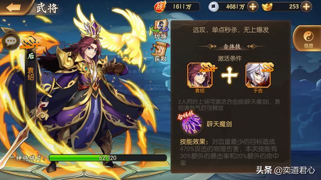 骁将三国_四大阵营远攻型武将实力排名