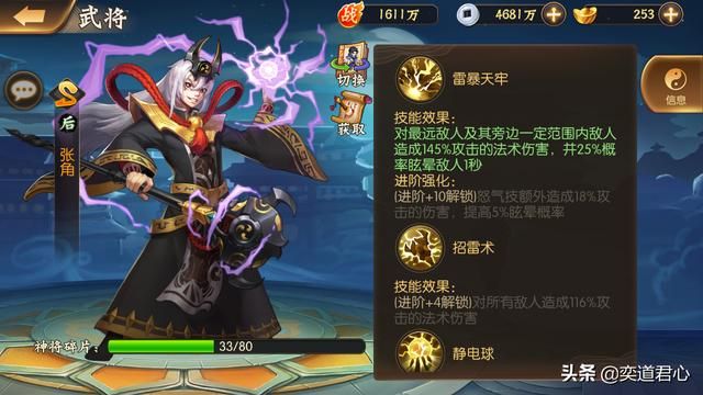 骁将三国_四大阵营远攻型武将实力排名