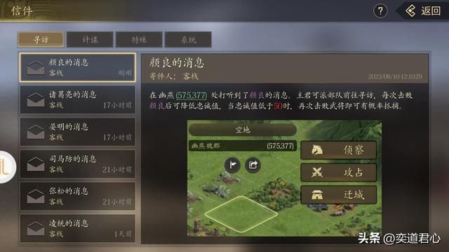 王者之心_绑颜良，捉文丑，该用的套路都在这儿