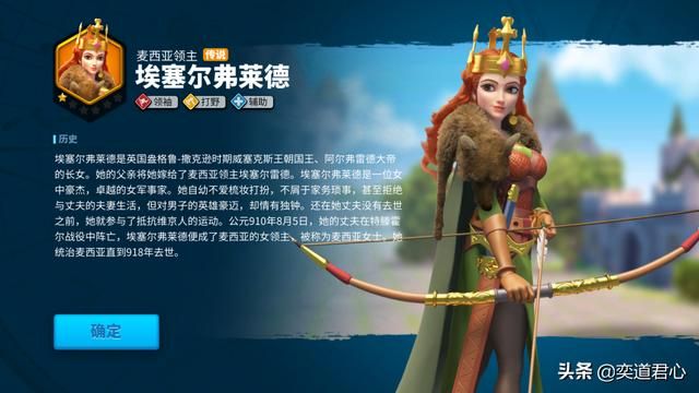 万国觉醒_埃塞尔弗莱德是一位不可多得的开荒能手