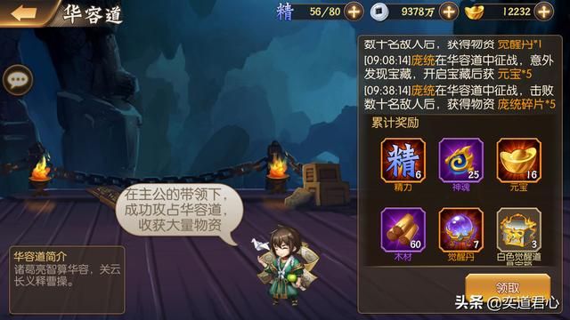 骁将三国_做完这十件事情，动动手指就能捡到宝