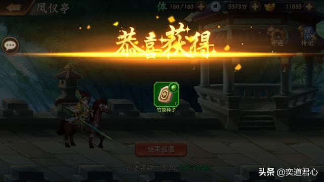 骁将三国_做完这十件事情，动动手指就能捡到宝
