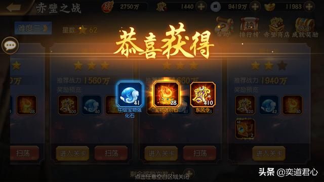 骁将三国_做完这十件事情，动动手指就能捡到宝