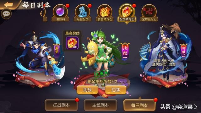骁将三国_做完这十件事情，动动手指就能捡到宝