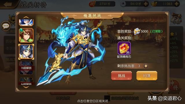 骁将三国_做完这十件事情，动动手指就能捡到宝