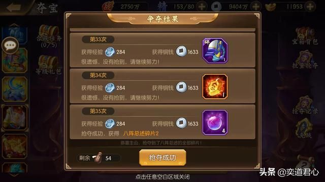 骁将三国_做完这十件事情，动动手指就能捡到宝