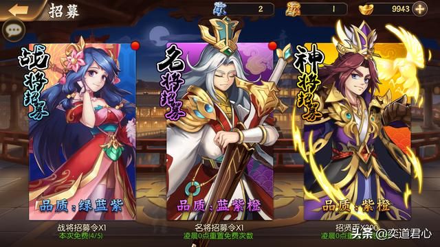 骁将三国_做完这十件事情，动动手指就能捡到宝