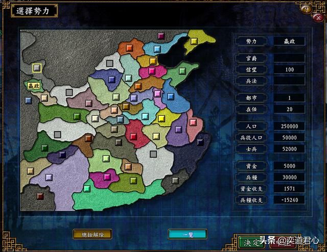 三国志9_大秦的核心骨干图鉴解析