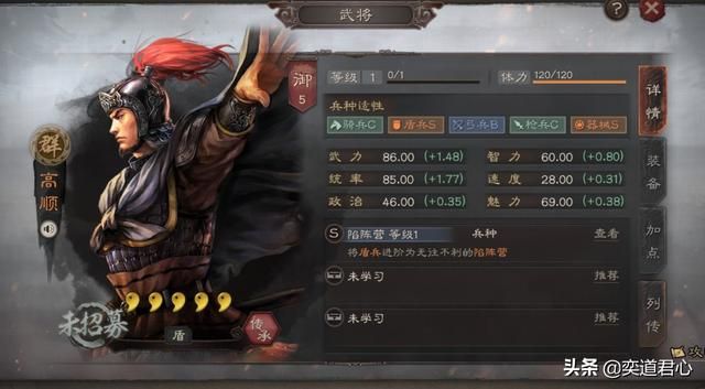三国志战略版_高顺是个强人，因为选错了平台而被低估