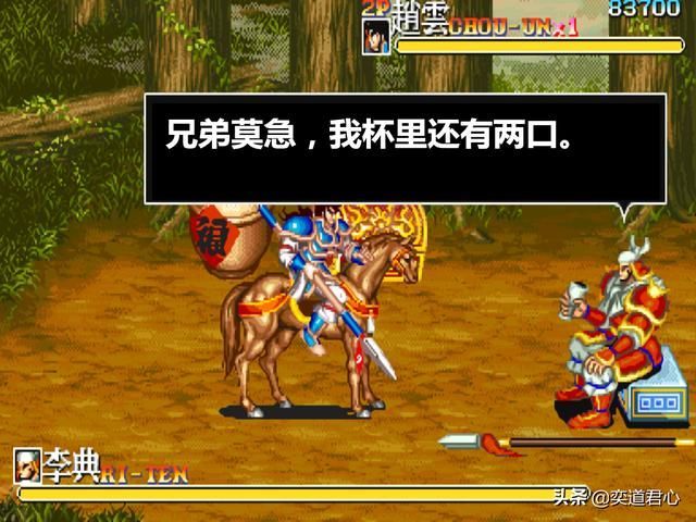 街机三国志_回味前五个难忘的BOSS