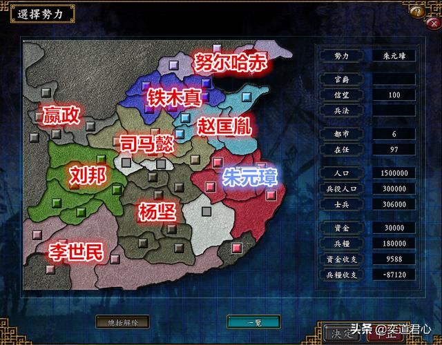 三国志9大明王朝_朱元璋阵营的头部梯队经历了怎样的换血？