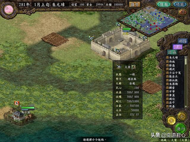 三国志9大明王朝_朱元璋阵营的头部梯队经历了怎样的换血？