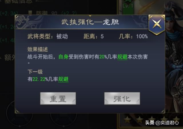 三国志战略版赵云的“一身是胆”是单机“洞察”威力的加强版
