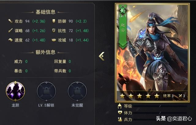 三国志战略版赵云的“一身是胆”是单机“洞察”威力的加强版