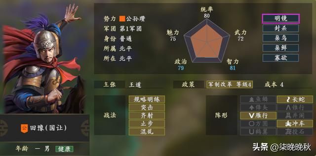 三国志14_六种武将个性表现和效果分析