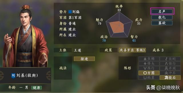 三国志14_六种武将个性表现和效果分析