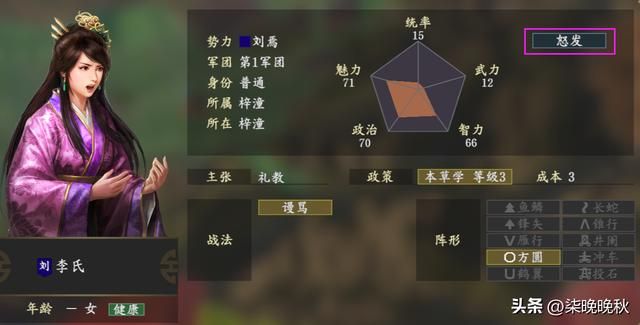 三国志14_六种武将个性表现和效果分析