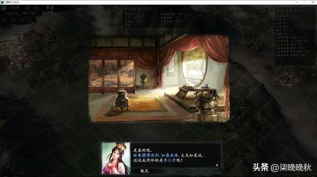 韩版三国志11_纳妾生子系统玩法介绍