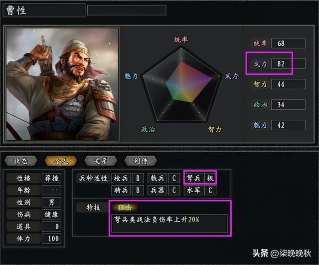 韩版三国志11_这四个拥有狙击的武将成为战场副将人选