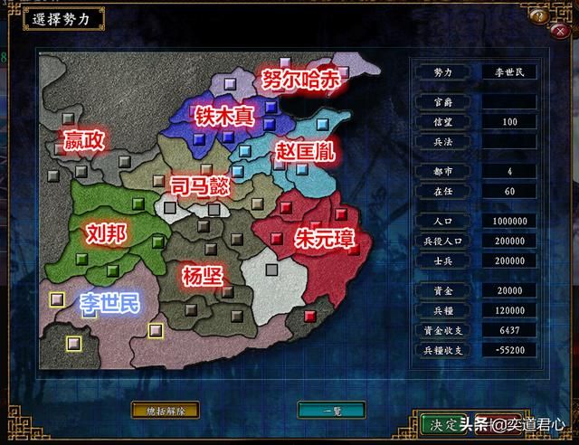 三国志9大唐崛起_吸收了武则天和吐蕃的李世民，各领域都有一流的佼佼者