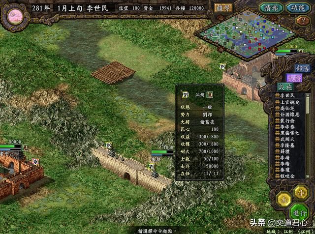 三国志9大唐崛起_吸收了武则天和吐蕃的李世民，各领域都有一流的佼佼者