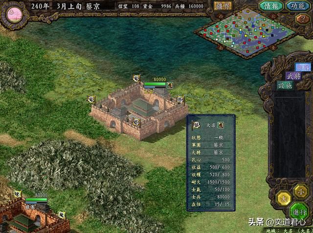 三国志9替天行道_玩蔡京，打倒卢俊义是唯一逆天改命的机会