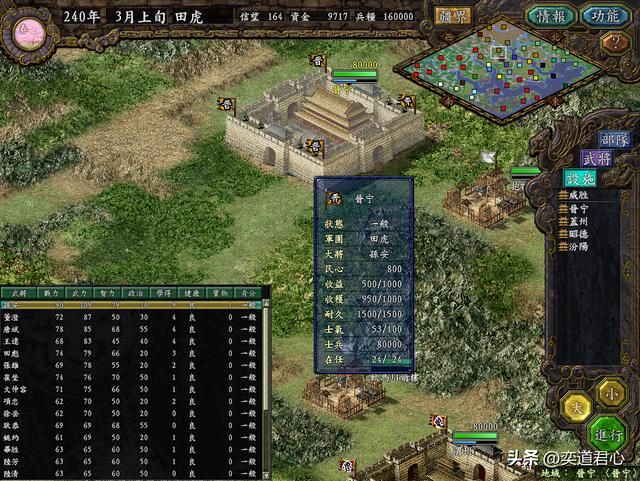 三国志9替天行道_西北王田虎，宋军和辽人对他难以拿捏