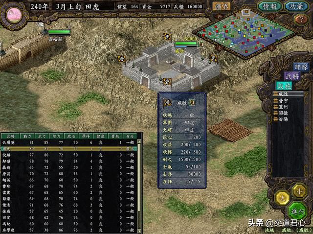 三国志9替天行道_西北王田虎，宋军和辽人对他难以拿捏