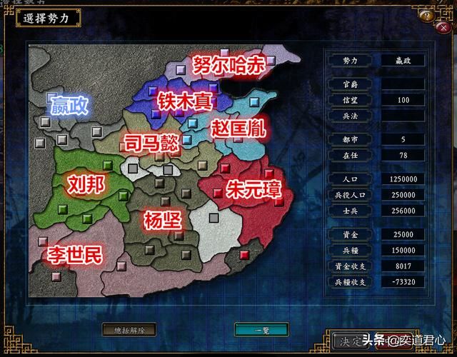 三国志9大秦霸业_大杂烩人才库称得上群英荟萃