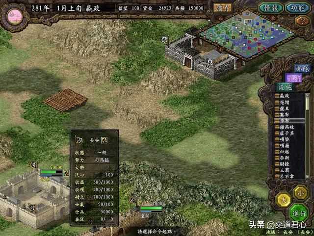 三国志9大秦霸业_大杂烩人才库称得上群英荟萃