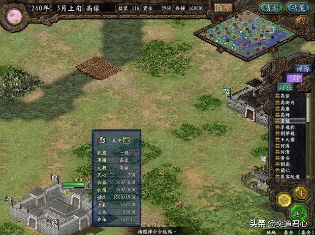三国志9替天行道_水浒世界的头号反派高俅阵营介绍