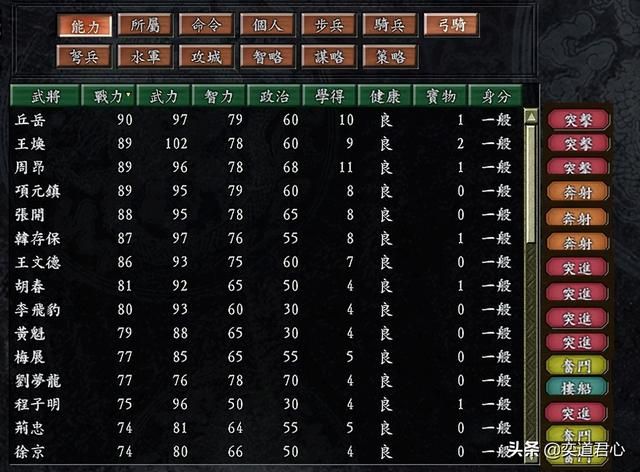 三国志9替天行道_水浒世界的头号反派高俅阵营介绍