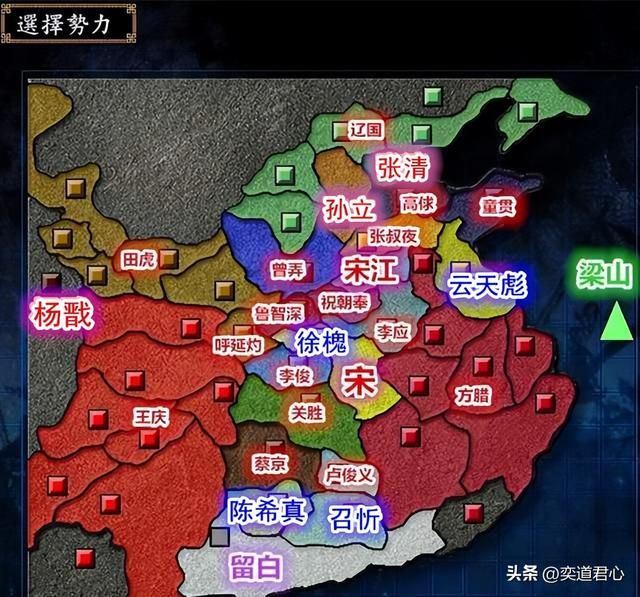 三国志9水浒篇_荡寇志四大家族势力盘点