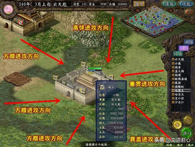 三国志9水浒篇_荡寇志四大家族势力盘点