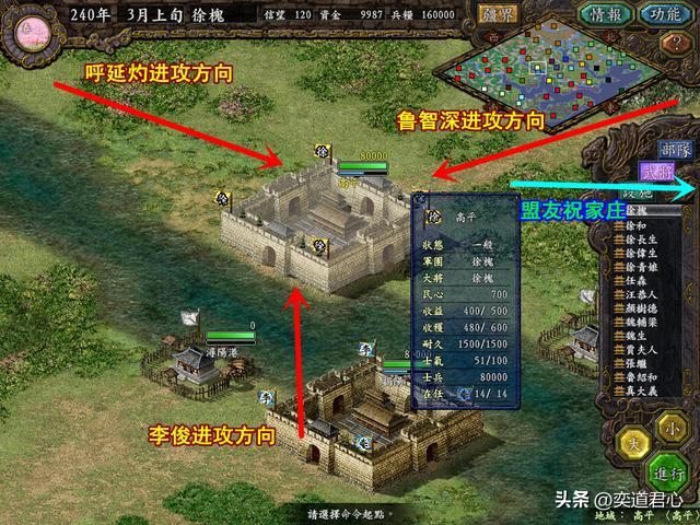 三国志9水浒篇_荡寇志四大家族势力盘点