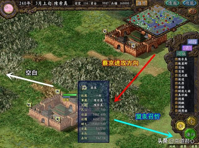 三国志9水浒篇_荡寇志四大家族势力盘点