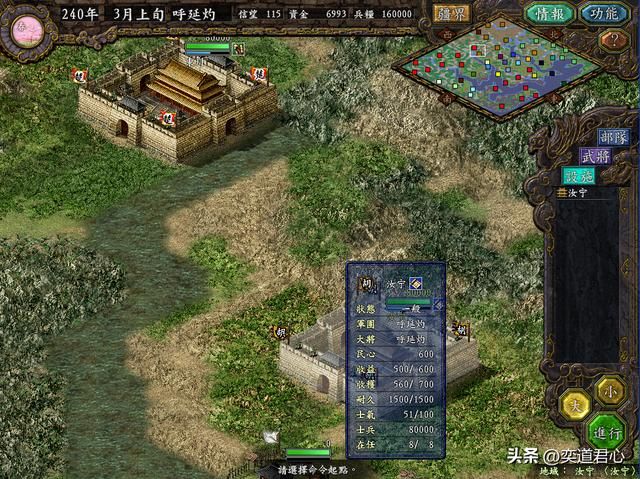 三国志9水浒篇_“双鞭”呼延灼统领家族团队上阵仍难玩转